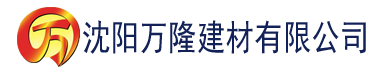 沈阳西瓜社区app建材有限公司_沈阳轻质石膏厂家抹灰_沈阳石膏自流平生产厂家_沈阳砌筑砂浆厂家